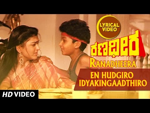En Hudgiro Idyakingaadthiro Lyrical Video Song I Ranadheera Video Songs I Ravichandran, Kushboo