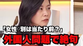 【知らないと危険】日本で急増するムスリム…参政党の梅村議員も絶句。外国人を呼び込みまくる日本の実態とは？【神谷宗幣】【参政党】【安藤裕】【高市早苗】【梅村みずほ】