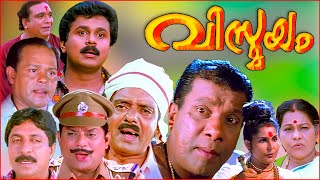 Vismayam Malayalam Comedy full Movie | Dileep, Sreedurga |