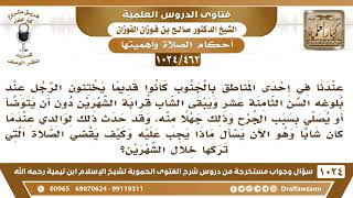 [462 -1024] عندنا قديما كانوا يختنون الرجل عند بلوغه 18 سنة ويبقى شهرين دون أن يتوضأ أو يصلي ..!