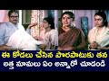 MISTAKE OF DAUGHTER-IN-LAW REACTION OF AUNT AND UNCLE | EE CHARITRA INKENNALLU | V9 VIDEOS