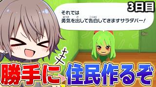 【トモコレ】勝手にめめ村の人たち作るぞｗｗ【トモダチコレクションわくわく生活】