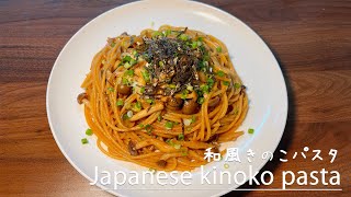 Download lagu How to make delicious Japanese-style mushroom pasta👩‍🍳recipe/kinoko pasuta/和風　きのこパスタ mp3