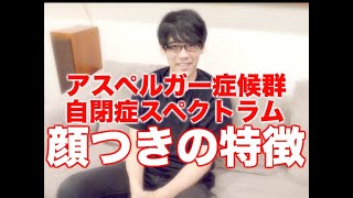三色チーズ牛丼顔 チー牛 とはasdの顔つきや表情の特徴 発達障害 アスペルガー 自閉症スペクトラム موقع ويب حيث يمكنك مشاهدة مقاطع فيديو موسيقية مجانية