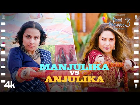 Manjulika VS Anjulika — watch video