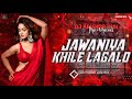 Jawaniya Khile Lagalo New Khortha Song 2026 Dj Remix Dj Krishna Mix Jharkhand