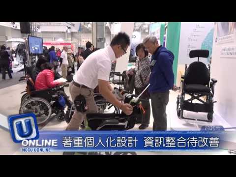 科技對抗高齡危機 首屆輔具展盛大登場