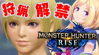 【MONSTER HUNTER RISE】1時間限定!!モンハンライズ2日目【ホロライブ/#アキロゼ】
