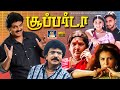 சூப்பர் டா அல்ட்ரா காமெடி திரைப்படம்