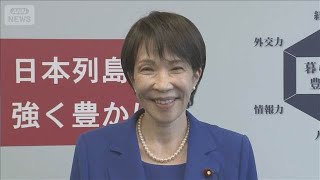 【自民党総裁選】投開票前に意気込みを語る　高市早苗氏【ノーカット】(2025年10月4日)