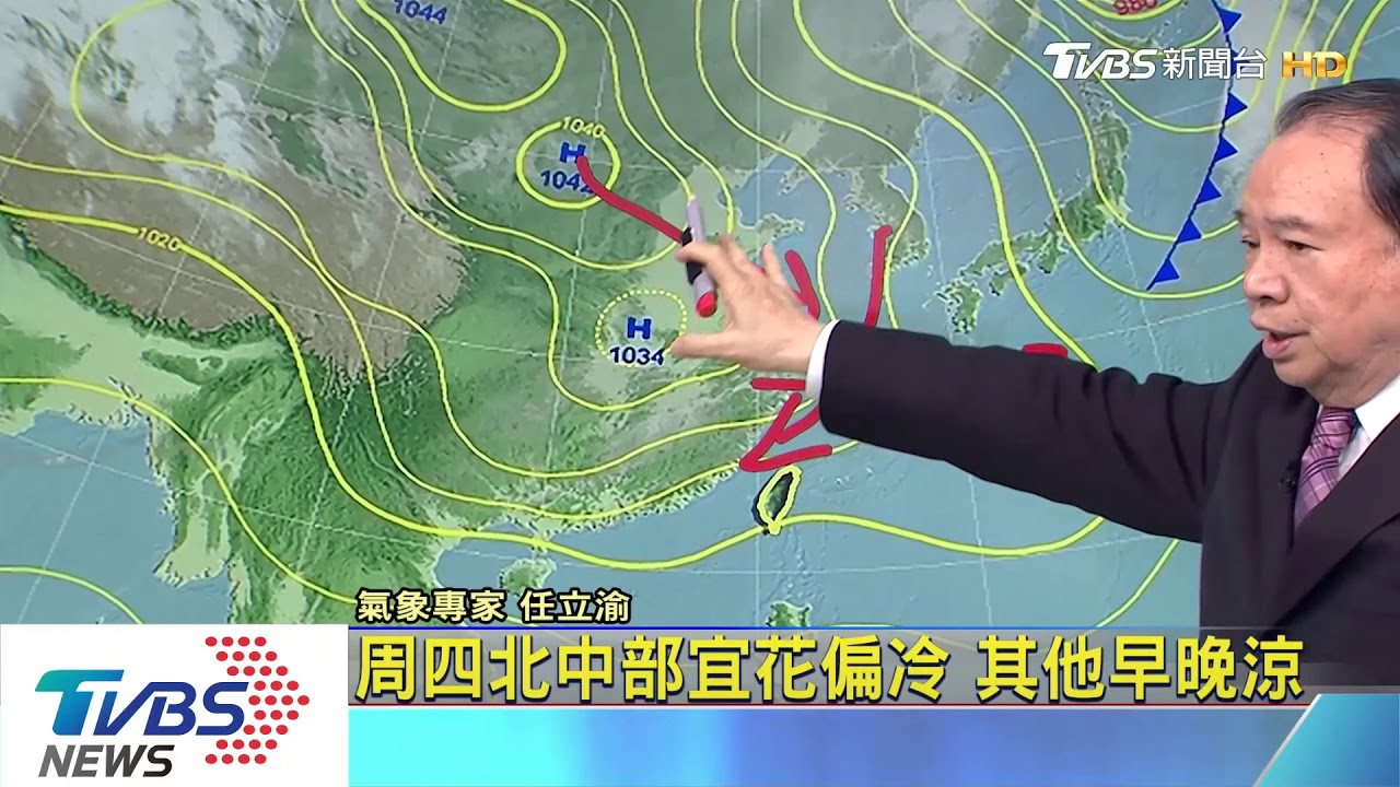 周四北中部宜花偏冷 其他早晚涼