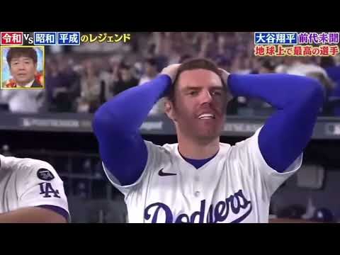 大谷翔平 野球史上最高の1日