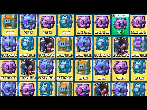 ОТКРЫТИЕ ВСЕХ СУНДУКОВ, НОВЫЕ ЛЕГИ У ПОДПИСЧИКОВ | CLASH ROYALE
