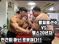 [팔씨름] 팔씨름 통합랭킹 1위 VS 국대급 보디빌더 왼팔팔씨름 시합!