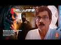 Padaippalan Tamil Horror Comedy Full Movie | Manobala | Ashmitha | Prabhu Raja