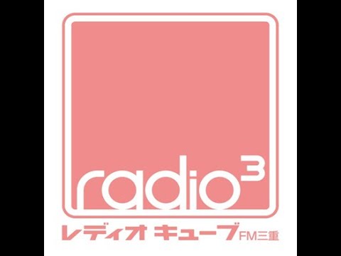 [JONU]レディオキューブ FM三重 ジングル集 [JFN]