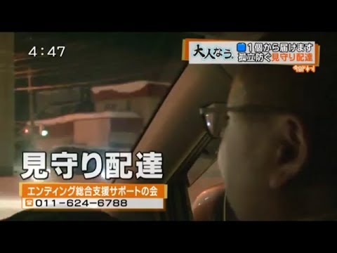【ＴＶ】テレビ朝日「報道ステーション」にて全国放送されました