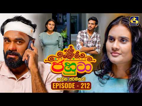 Jahuta (ජහුටා) | දෙවන ජවනිකාව | Episode 212 | 26th October 2026 | Swarnavahini TV