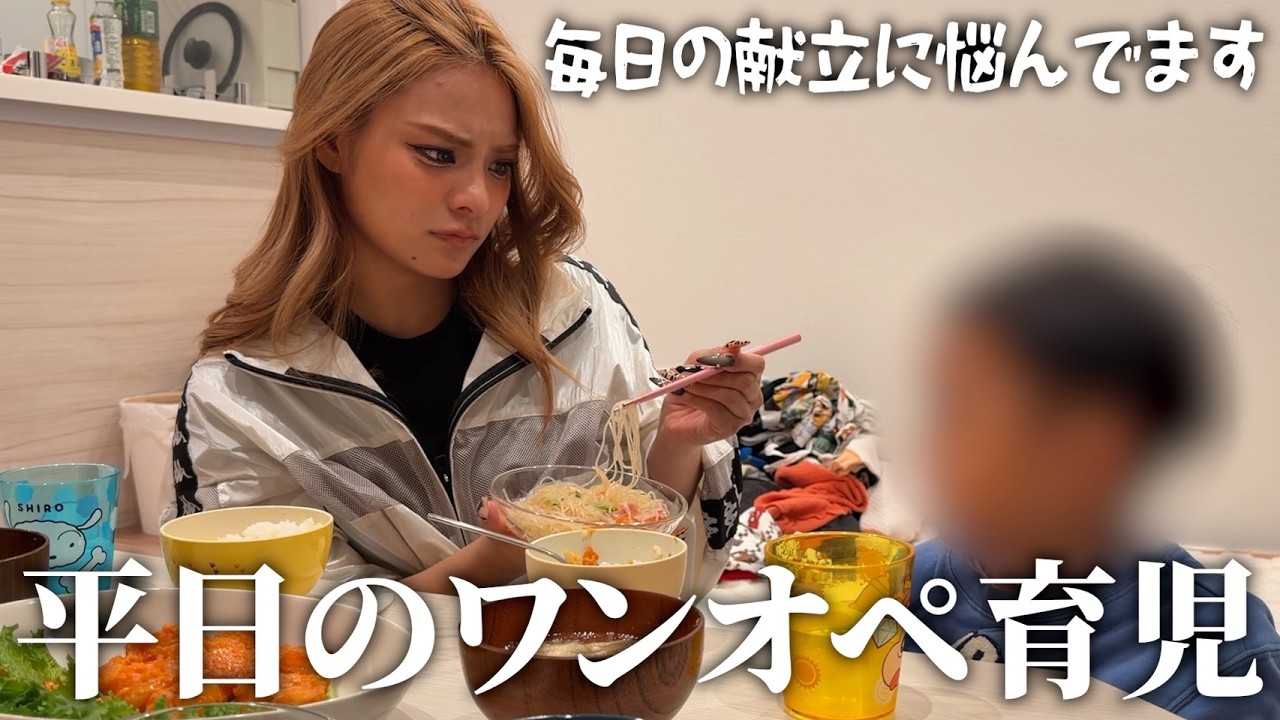 【ワンオペ】シンママギャル、スーパーで買い出ししてヤンチャ息子と晩ごはん。