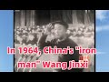 In 1964, China Daqing "Iron Man" Wang Jinxi advanced deeds documentary