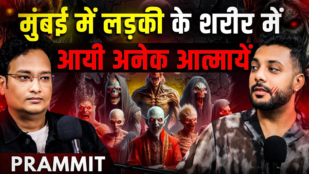 Mumbai mein Ladki K Shareer mein aayi Aatma😱 Live Exorcism ft. Prammit | Realtalk Clip