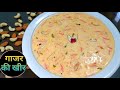 Gajar Ki Kheer Gajar Ki Kheer Recipe How To Make Carrot Kheer गाजर का खीर Maha Shi