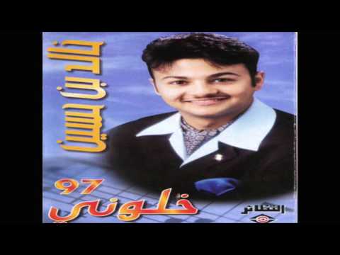 خلوني خالد بن حسين