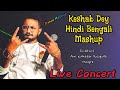 Keshab Dey Hindi Bengali Mashup Do Ghont Ami Kolkatar Rosogolla Mungra 2022