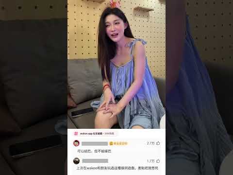 可以結巴，不能接巴