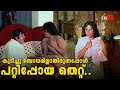 കുടിച്ചു ബോധമില്ലാതിരുന്നപ്പോൾ പറ്�