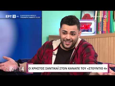 Ο Χρήστος Σαντικάι μιλάει για το πώς έδωσε το τραγούδι «Εμένα να ακούς» στον Νίκο Οικονομόπουλο