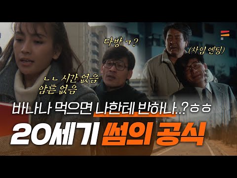 20세기 연애할 때 한 번쯤 했던 행동 💌