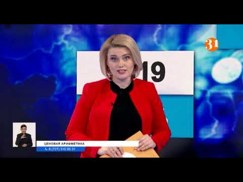 Информбюроның 03.12.2020 күнгі толық шығарылымы