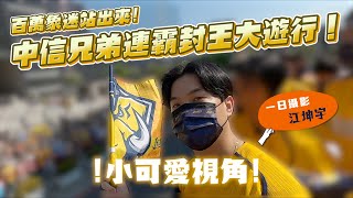 [分享] [棒球大檸檬] EP6. 丸編調查局－百萬