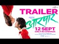 Aarpar आरपार Official Trailer Lalit Prabhakar Hruta Durgule Gaurav Patki 12 Sept 2025