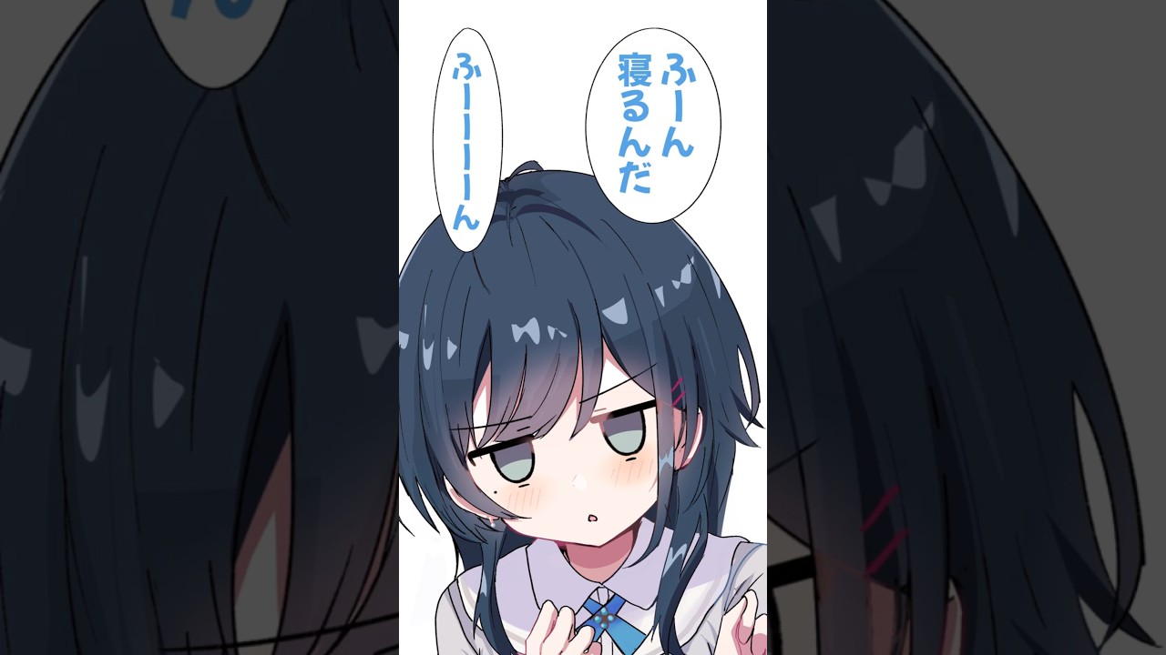 「ふーん寝るんだ？……ふーーーん」【白砂あやね/手描き切り抜き】