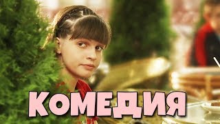 УЛЁТНАЯ КОМЕДИЯ!