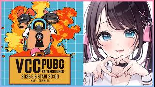 【PUBG】２０時からVCC!! 練習する【ぶいすぽ/花芽なずな】