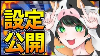 【感度公開】マジでアジア一位になれる最強感度/ボタン配置公開します！#PAD感度紹介【フォートナイト/Fortnite】