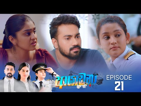 Ayachana | Episode 21 - (2024-06-14) | ITN