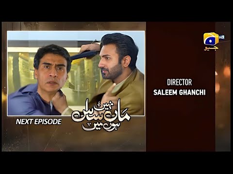 Maa Nahi Saas Hoon Main Upcoming Episode 93 Promo 92 Teaser | Maa Nahi Saas Hoon Main promo 92