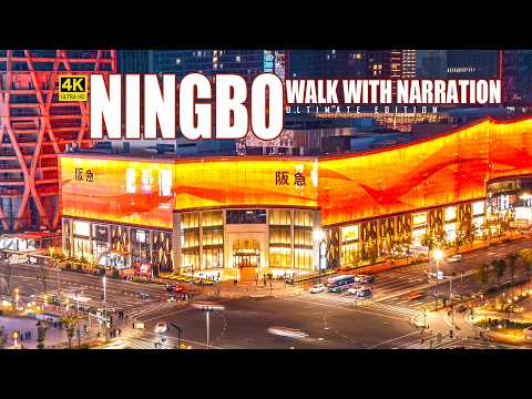 Ningbo Uncovered: A Symphony of Seas, History, and Urban Pulse 【With Narration】