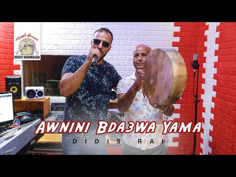 Didis Rai - Awnini Bda3wa Yama (Official Music Video) | (فيديو كليب) ديديس راي - عاونيني بدعوة ياما