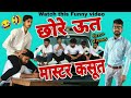 छोरे ऊत मास्टर कसूत Vine Lovish Arnaicha