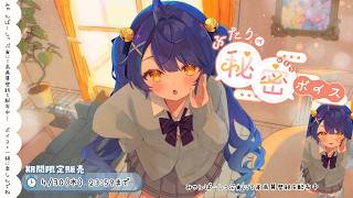 - ̗̀はつばいちゅ～ぼいす