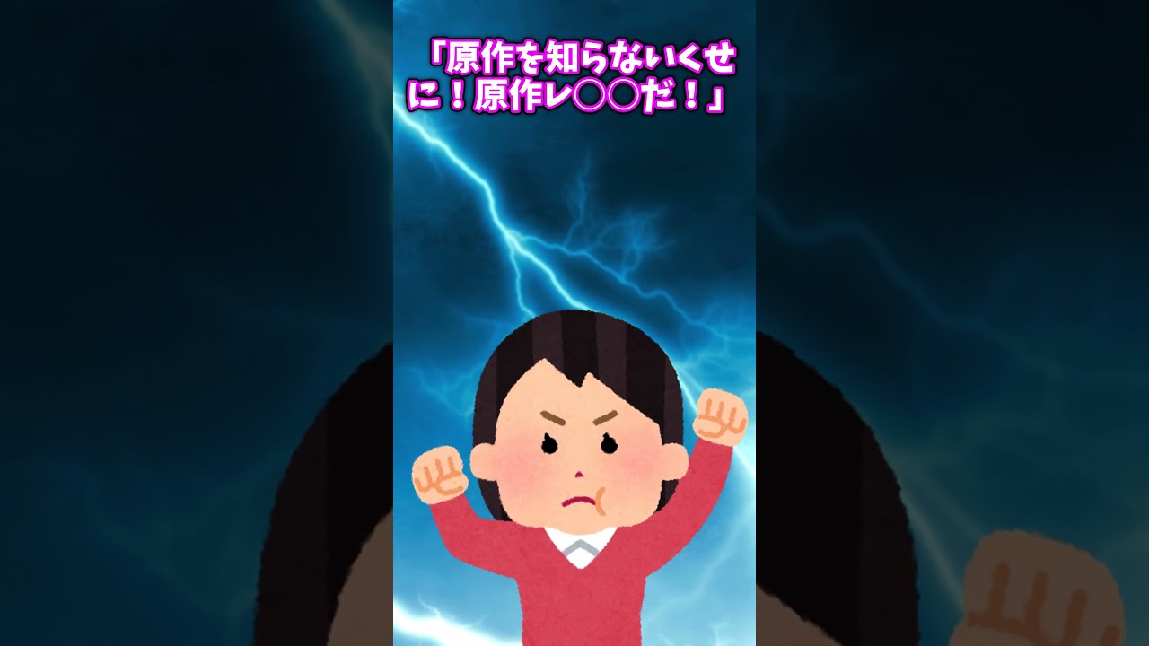 【スカッと】小姑が私を罵る姿を動画におさめてみた #shorts #2ch