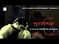 Bengali Short Film Trailer Pranshira Swagatam Sengupta Sneha Mukherjee