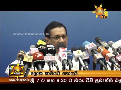 Hiru News 7.00 PM | 2016-11-09