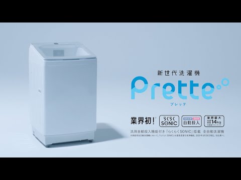 全自動洗濯機 Prette(プレッテ) ホワイト AQW-GVX80J-W [洗濯8.0 全自動洗濯機 Prette(プレッテ) ホワイト AQW-GVX80J-W [洗濯8.0