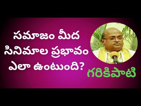 Garikipati Speech - విద్యార్థులు - వ్యక్తిత్వ వికాసం - Part #1 - Vidyarthulu - Vyaktitva Vikasam